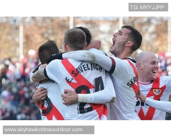 巴列卡诺惊险逃离降级区,球队士气大振